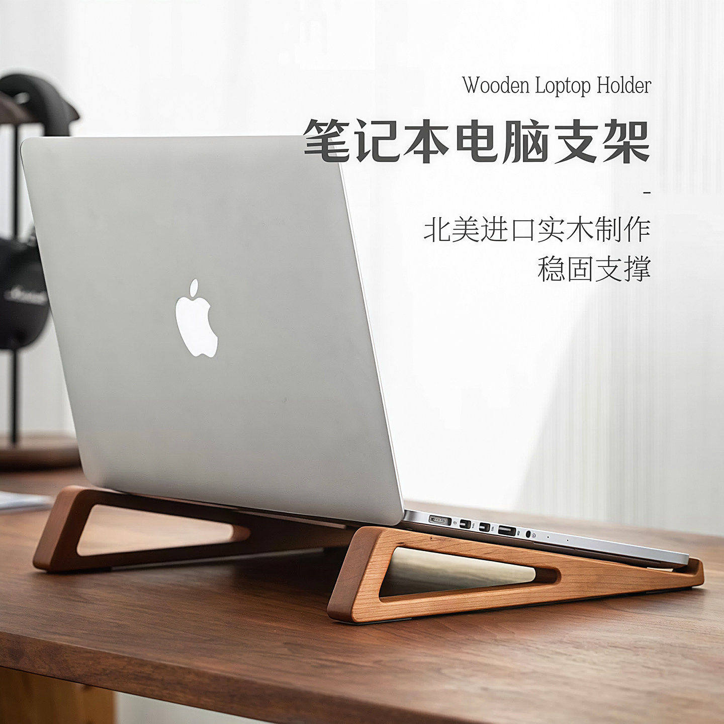 实木笔记本电脑支架散热悬空便捷桌面增高立式托架苹果联想收纳架