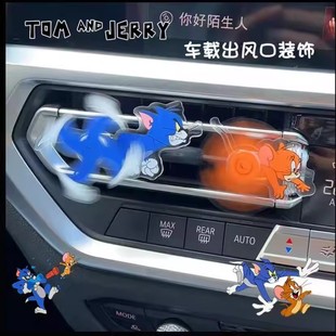 猫和老鼠出风口摆件汽车香薰空调汤姆和杰瑞车内装 饰品车载小摆件