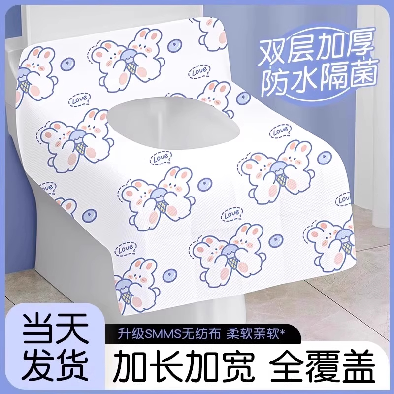 一次性马桶垫独立包装加厚全覆盖隔脏旅行用孕产妇月子厕所坐便套