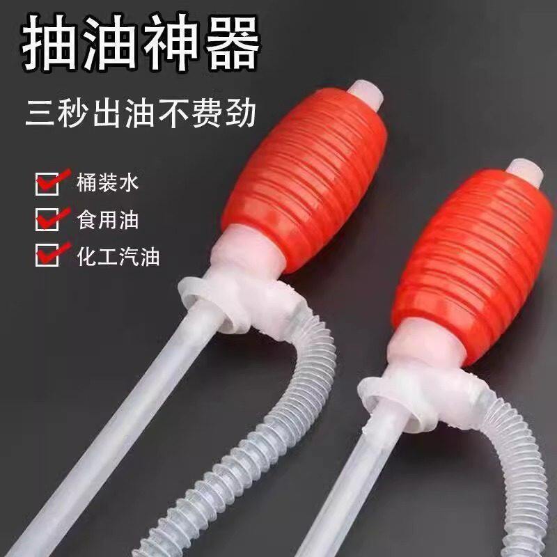 人工吸水器油抽吸油管抽油手动抽油泵抽液器塑料化工油抽带软管