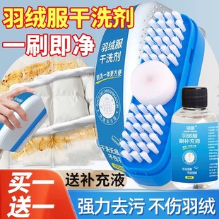 羽绒服干洗剂免水洗清洁刷子衣物去污渍湿巾多功能干洗刷一体神器