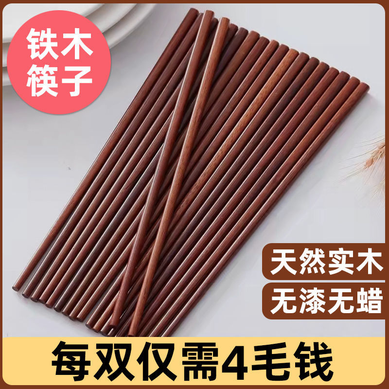 天然原木红檀木筷子铁木家用无漆无蜡实木防霉防滑厨房筷子家用装