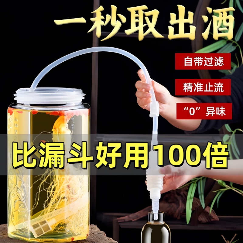 家用抽酒器葡萄酒取酒器自吸虹吸管白酒过滤器酿酒打吸酒神器工具