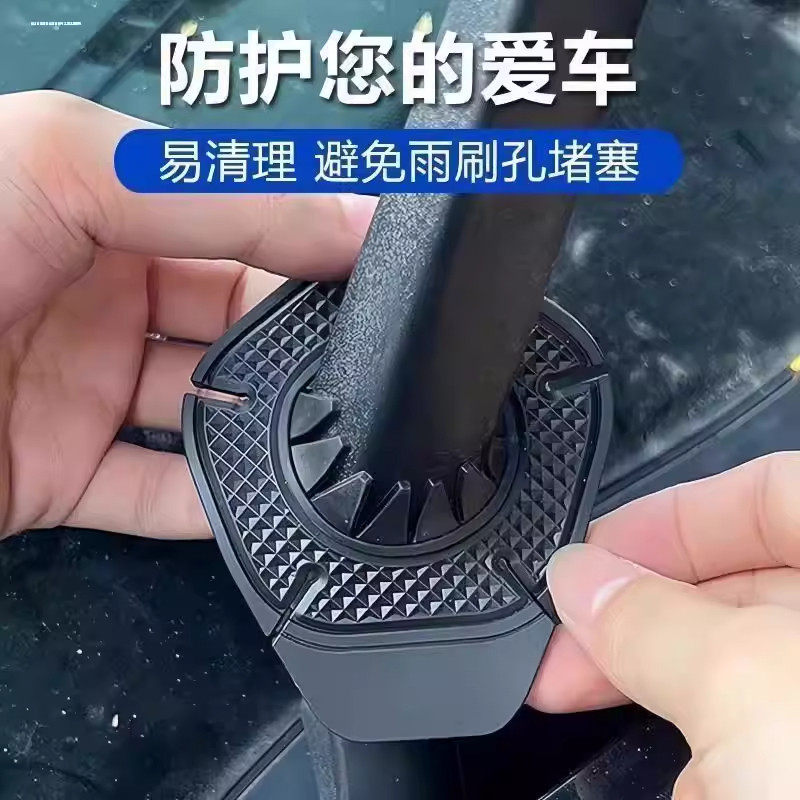 汽车雨刷孔硅胶防尘塞买二送二