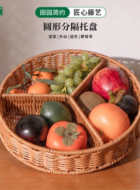 M141W慕品匠圆形分隔中国风点心零食收纳托盘客厅家用果盘28*6