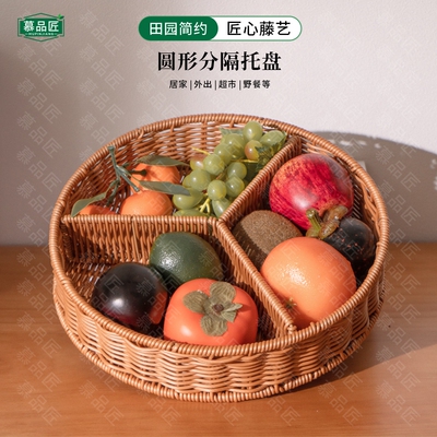 M141W慕品匠圆形分隔中国风点心零食收纳托盘客厅家用果盘28*6