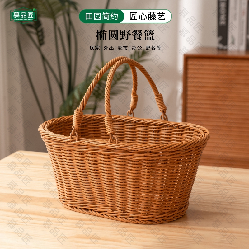 慕品匠M007W-5仿藤田园家用提篮户外椭圆购物菜篮野餐篮30*20*15