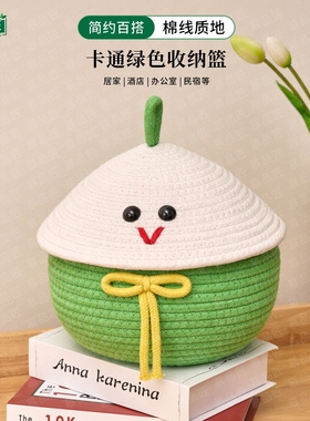 慕品匠M060WL卡通绿色收纳篮新品棉线带盖客厅桌面零食杂物收纳篮