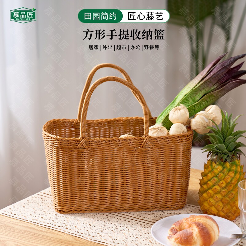 慕品匠M016W买菜篮仿藤大容量手提篮子外出野餐收纳筐手工田园风
