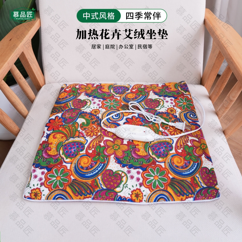 慕品匠M107IC加热花卉艾绒坐垫居家办公民宿椅垫沙发垫40*40