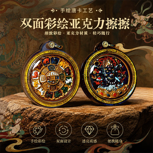 双面彩绘亚克力擦擦手绘唐卡吊坠佛牌平安挂件大黑天唐卡吊坠挂件