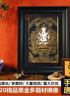 手绘唐卡黑金佛像画心尼泊尔西藏黄财神大黑天药师佛装饰画摆台