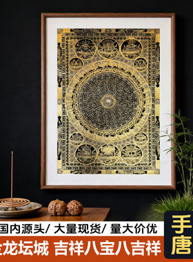 大尺寸手绘唐卡尼泊尔彩色六字真言坛城摆台装饰画办公室茶室挂画