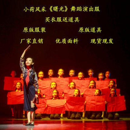 曙光舞蹈演出服儿童弄堂记忆卖报童晨曦演出服送一朵小红花舞蹈服