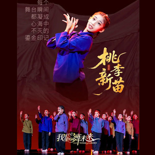 活着1937舞蹈服一抹红色记忆战火中的童年抗日儿童团曙光演出服