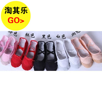 儿童软底猫爪鞋芭蕾舞蹈形体