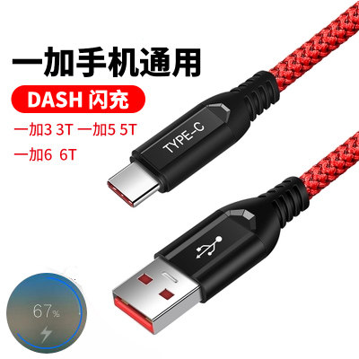 一加6/5/3T手机数据线充电电源线type-c2米DASH闪冲加长原装尼龙|msdalam kategori Aksesori Digital 3C, Aksesori telefon bimbit, talian telefon - dari Buy2taobao.com untuk memberikan perkhidmatan ejen Taobao profesional membeli