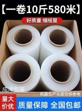 PE缠绕膜品质围膜保护拉伸膜工业用卷塑料薄膜缠绕打拉伸膜大包装