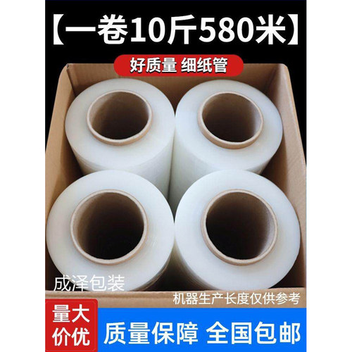 PE缠绕膜品质围膜保护拉伸膜工业用卷塑料薄膜缠绕打拉伸膜大包装