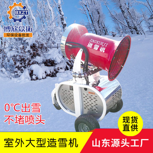 造雪机商用真雪造雪机大型小型