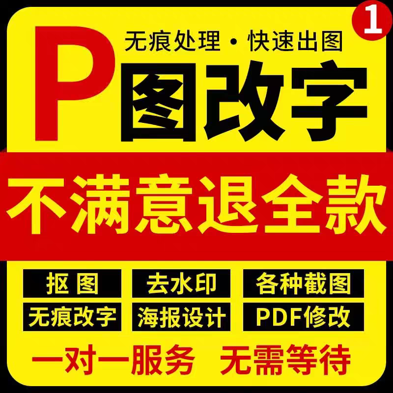 专业p图修图ps无痕修改数字照PPT设计