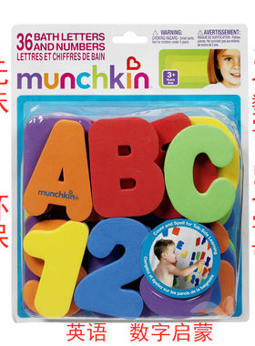 美国munchkin麦肯奇字母数字贴