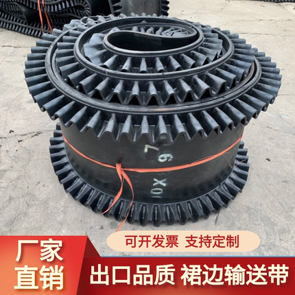 挡板裙边输送带挡边隔板大倾角尼龙环形皮带计量电子秤传送传动带