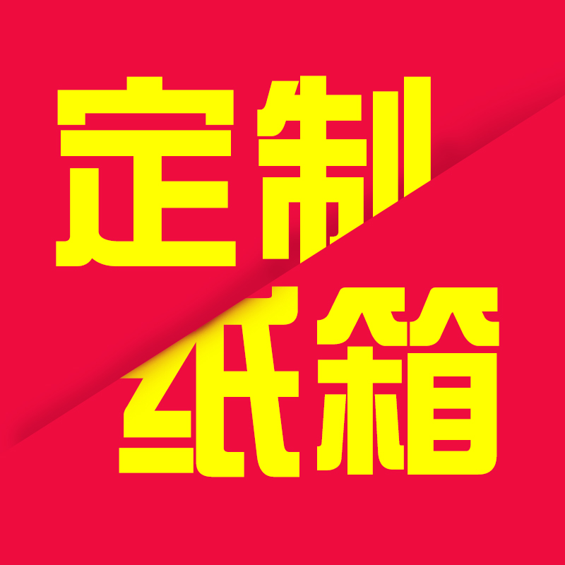 纸箱定制五层加厚加硬应物流快递打包少批量印刷logo包装定做批发