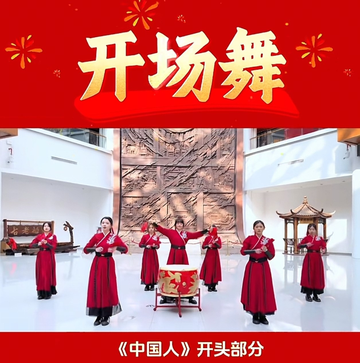 《中国人》成人男女同款演出服舞民族服装/舞台装