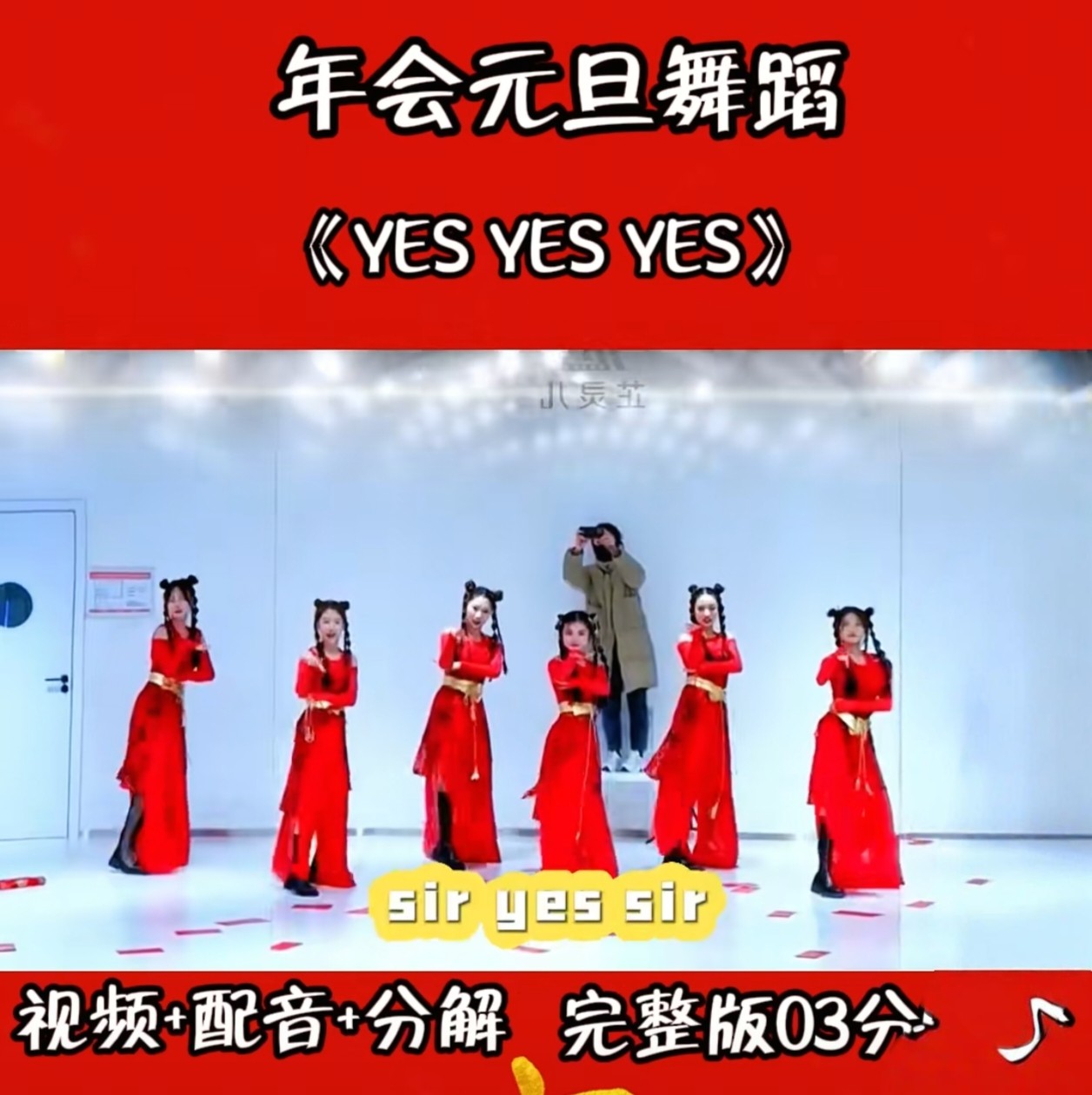 yesyesyes舞蹈服年会女团演出成人表演爵士舞蹈服女元旦红色喜庆