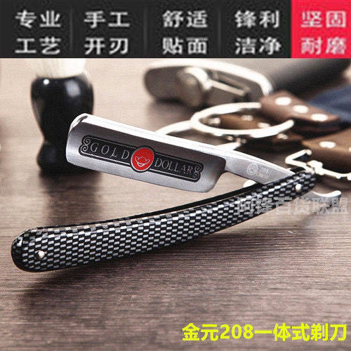 金元208老式剃刀一体式刮胡刀剃头理发手动锋利剃须高碳素钢刮脸