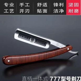 金猴777老式剃须刀刮脸刀手动理发刮胡刀修面剃头修胡剃须一体式