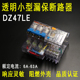 DZ47LE 63漏电保护器 透明空气开关带漏保1P2P3P微型断路器16A32A