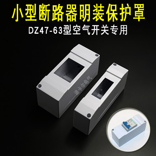 明装盒子明装盒子填充塑料强电箱