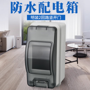 PZ30配电箱HT-2回路防水空开盒 2P塑料明装C45型断路器空气开关盒