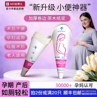 产前产后如厕难备用剖腹产