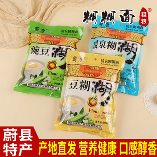 蔚康豌豆糊 张家口蔚县磨制特产豌豆糊糊面纯豌豆面原味早餐即食