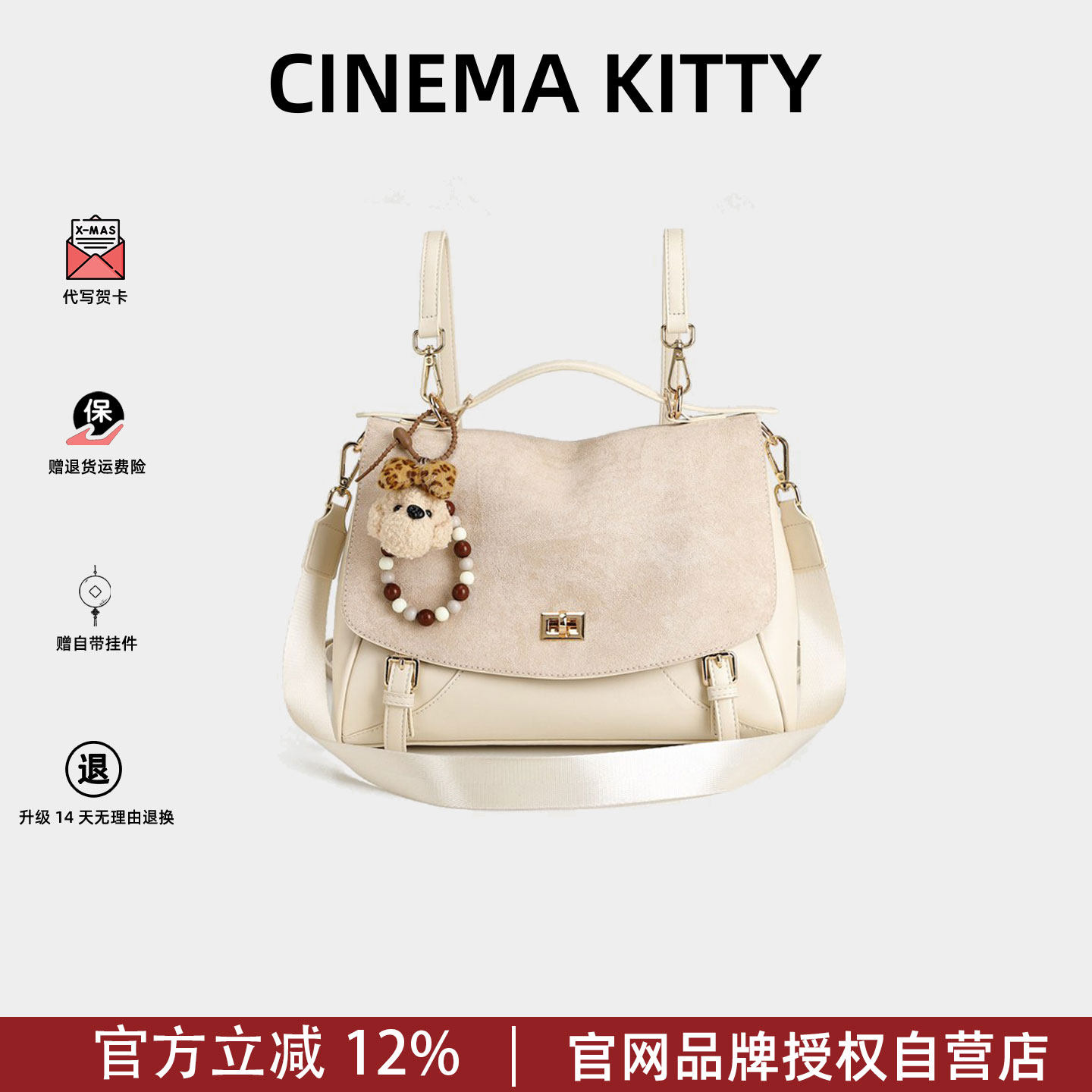 CINEMA KITTY女包2026新款高级通勤拼接简约大气通勤百搭斜挎包