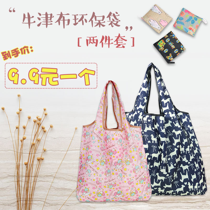 购物袋折叠
