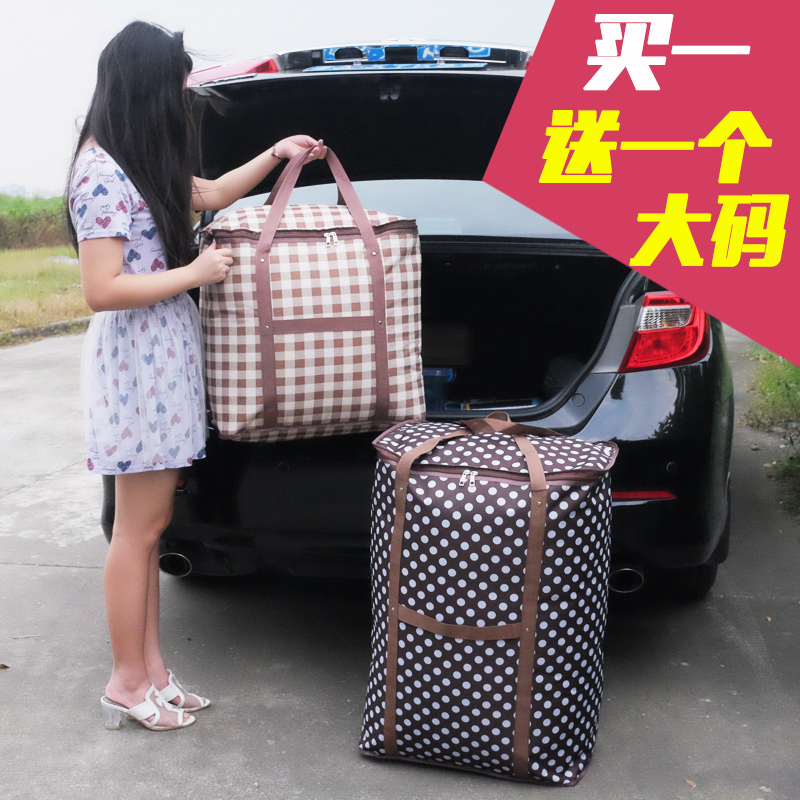加大号加厚搬家袋子托运行李袋棉被收纳袋打包防水牛津布手提