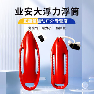 游泳装备业安游泳装备浮漂浮漂