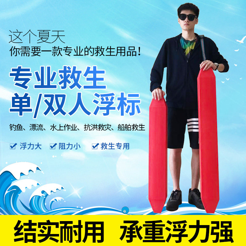 包邮业安水上救生浮标救生员专用浮漂游泳池救生浮力棒浮力条