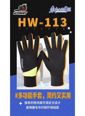 蜗牛全指户外登山徒步秋冬防滑