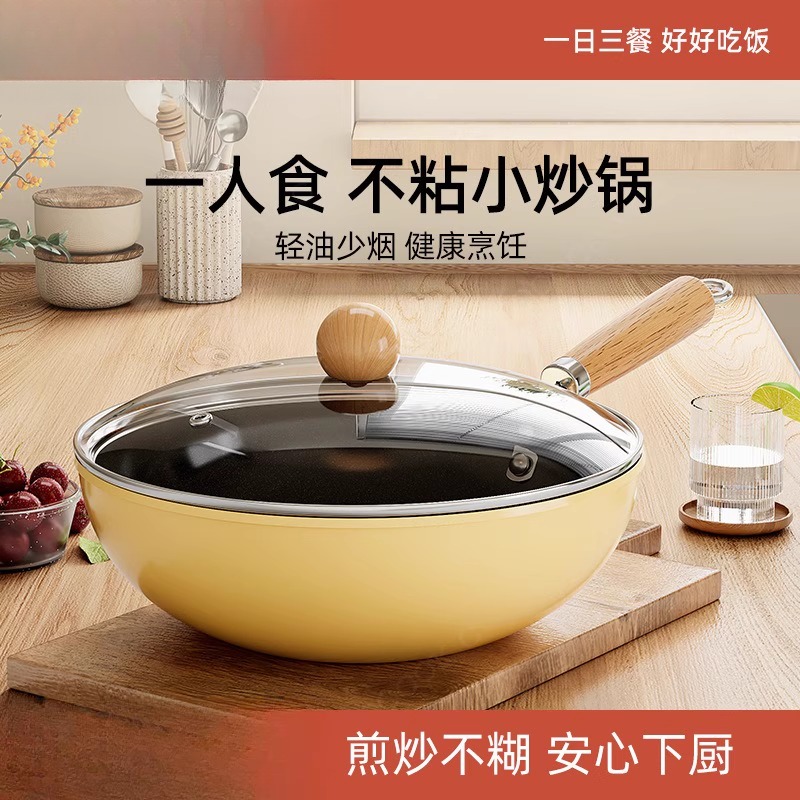 陶瓷小炒锅婴儿辅食锅一人用不粘锅家用燃气电磁炉通用轻便炒菜锅