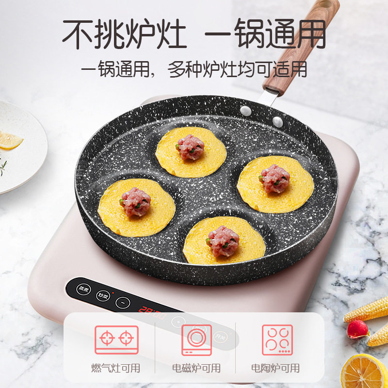 家用四孔不粘煎蛋汉堡锅
