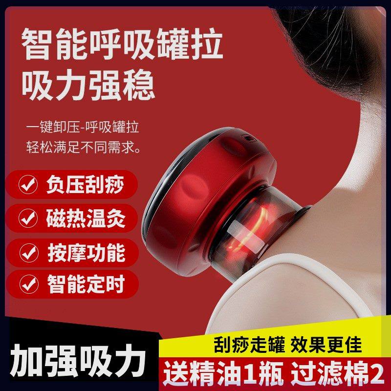 智能真空拔罐刮痧仪电动