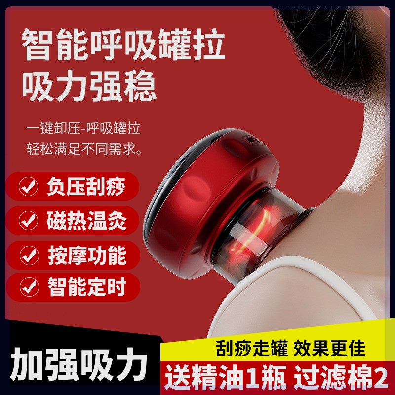 智能真空拔罐刮痧仪电动