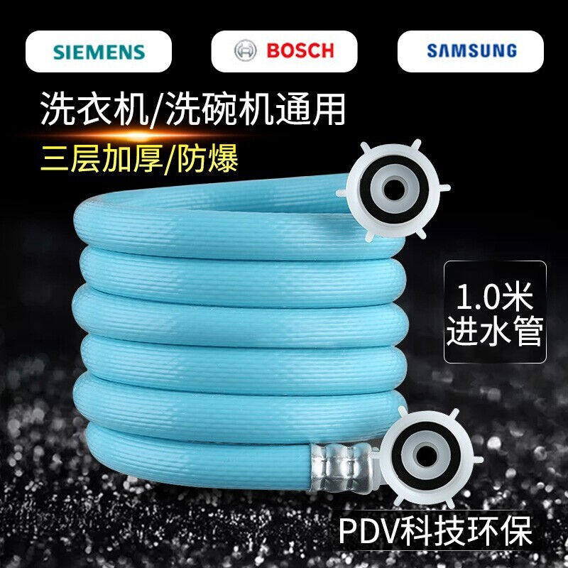 海立洗衣机进水管通用加厚全自滚筒洗衣机洗碗机进水管加长接水管使用感如何?
