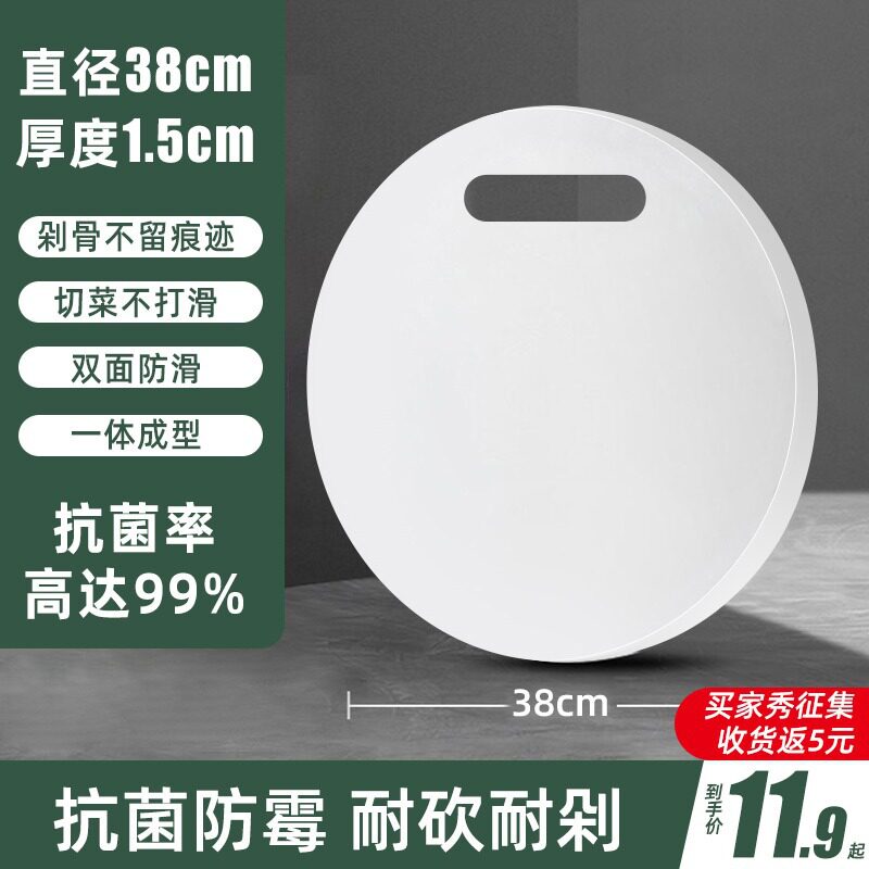 双面防霉抗菌PE菜墩砧板