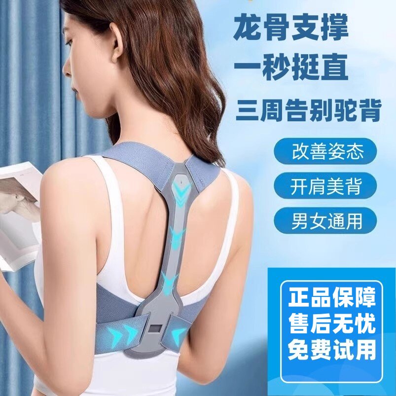 驼背矫正器男女士矫姿带